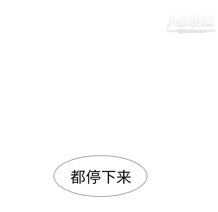 PainKiller-正义的背后 第17话 第93页