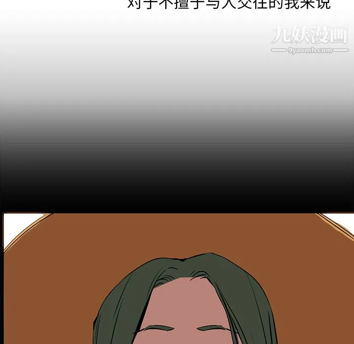 PainKiller-正义的背后 第17话 第60页