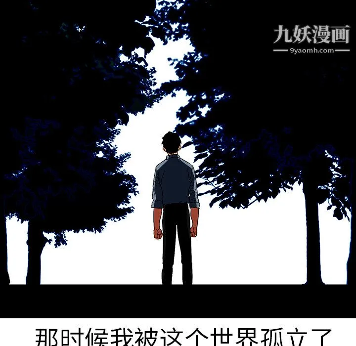 PainKiller-正义的背后 第17话 第13页
