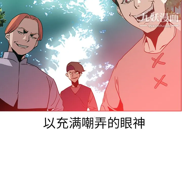 PainKiller-正义的背后 第17话 第65页