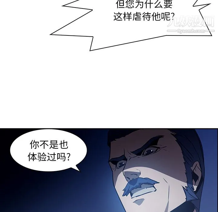 PainKiller-正义的背后 第17话 第79页