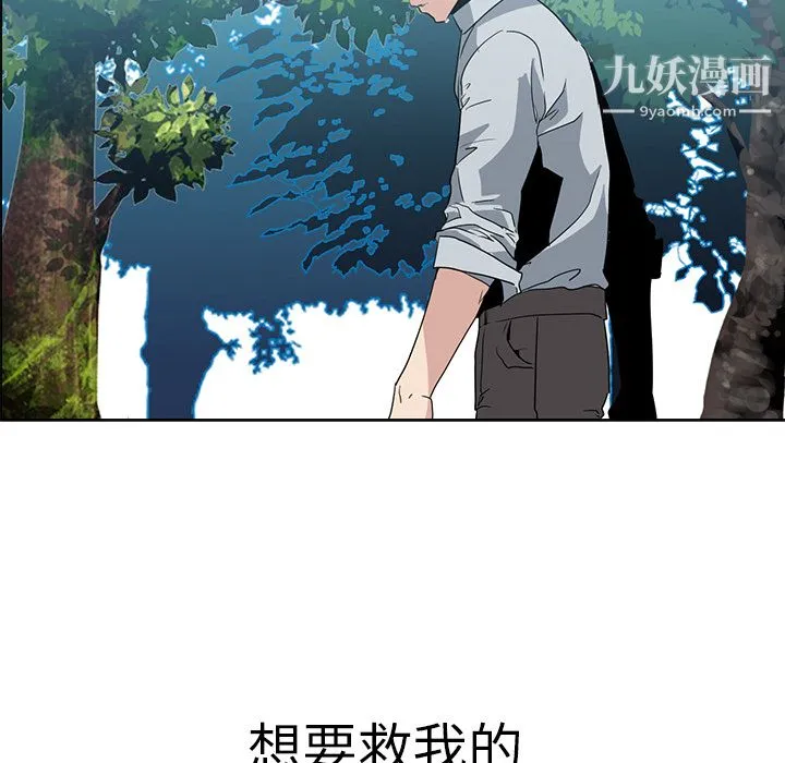 PainKiller-正义的背后 第17话 第10页