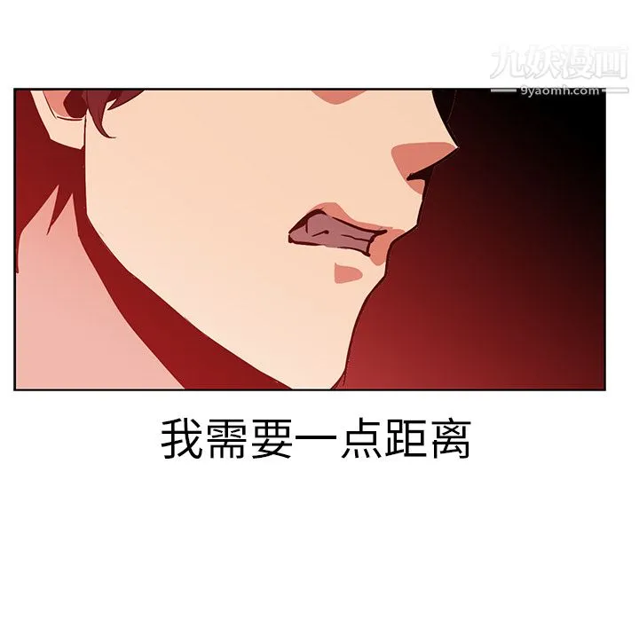 PainKiller-正义的背后 第17话 第28页