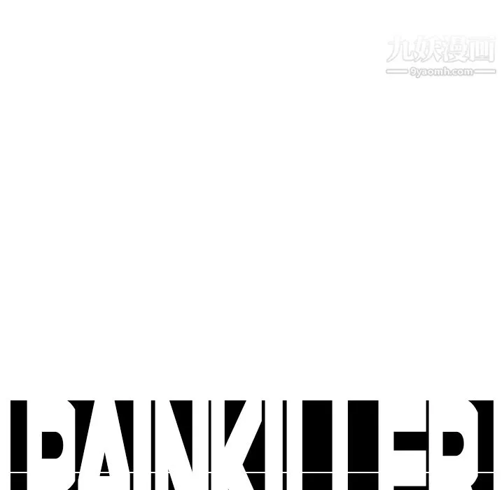 PainKiller-正义的背后 第17话 第105页