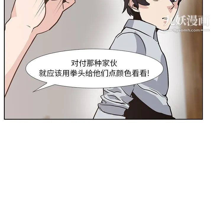 PainKiller-正义的背后 第17话 第26页
