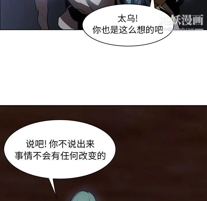 PainKiller-正义的背后 第17话 第89页