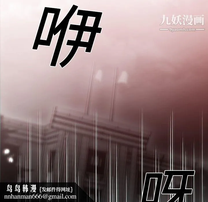 PainKiller-正义的背后 第17话 第56页