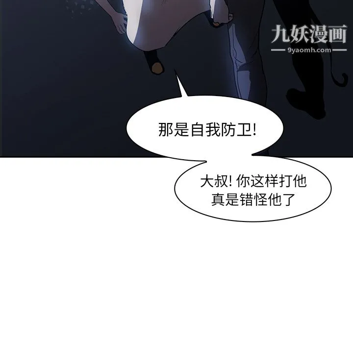 PainKiller-正义的背后 第17话 第82页