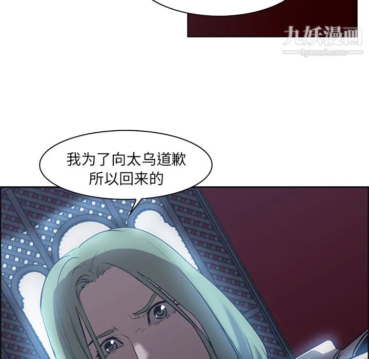 PainKiller-正义的背后 第17话 第77页