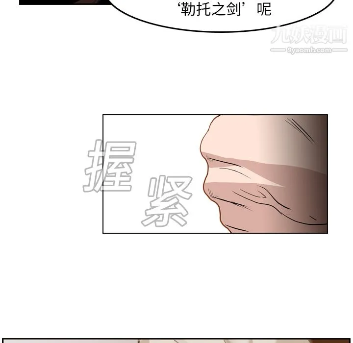 PainKiller-正义的背后 第10话 第67页