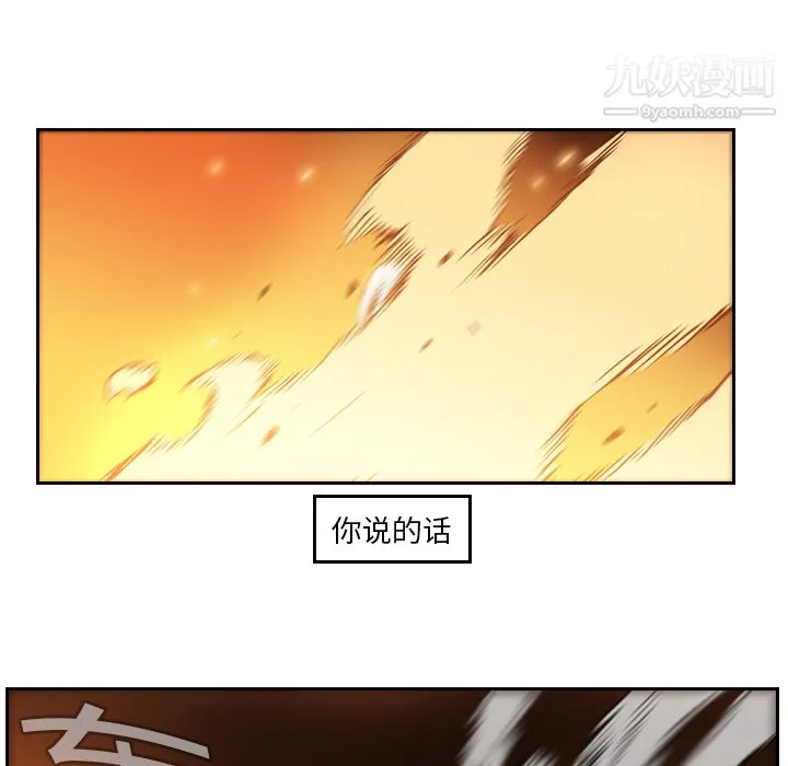 PainKiller-正义的背后 第10话 第19页