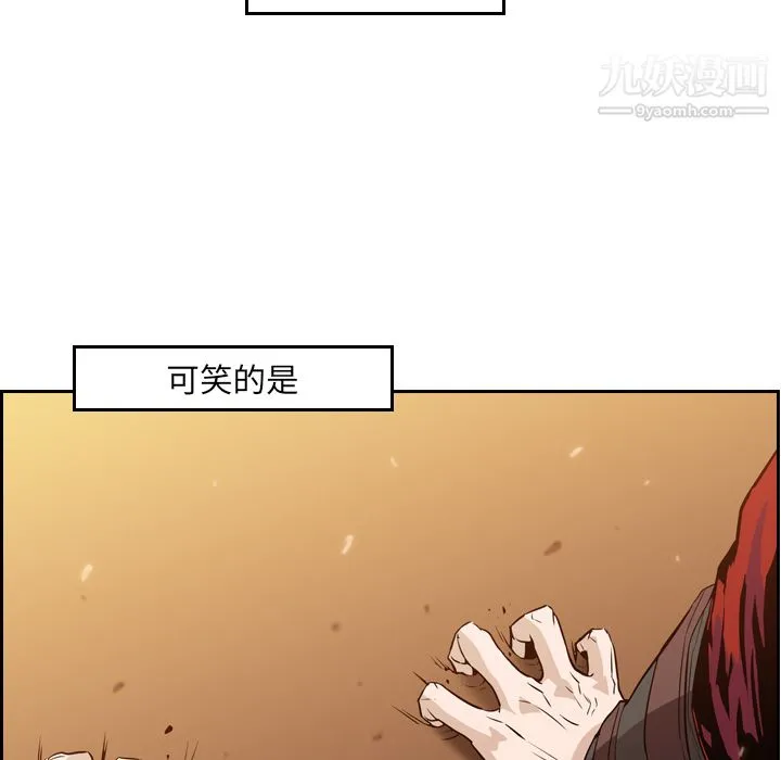 PainKiller-正义的背后 第10话 第50页