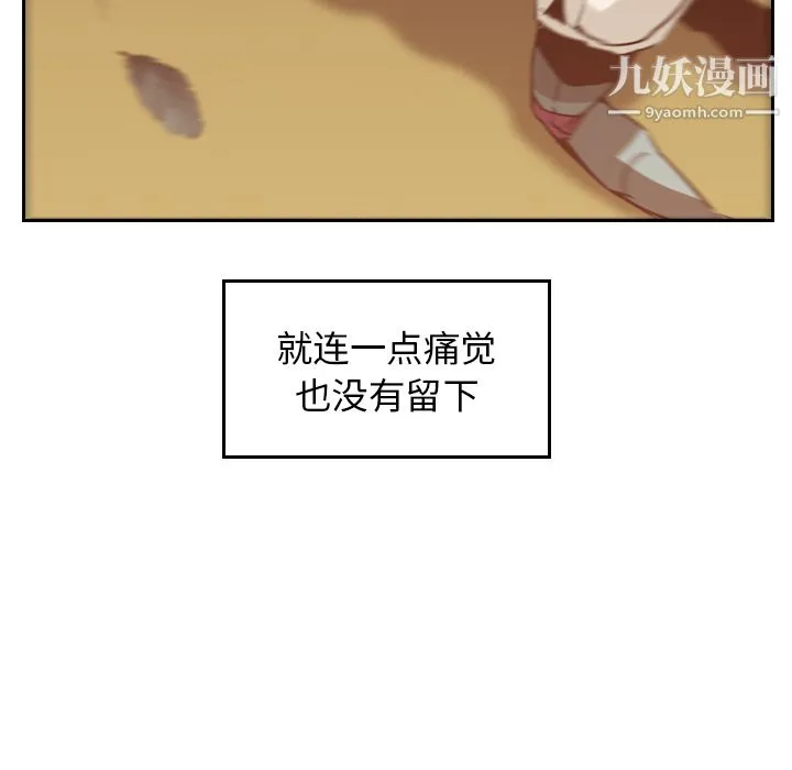 PainKiller-正义的背后 第10话 第55页