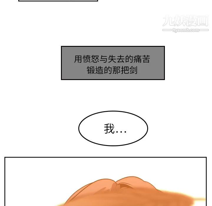 PainKiller-正义的背后 第10话 第72页