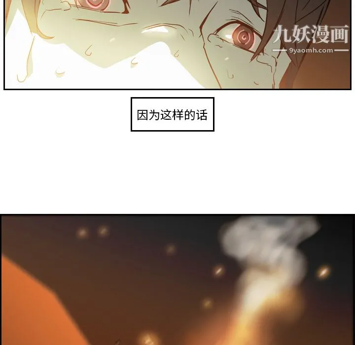 PainKiller-正义的背后 第10话 第15页