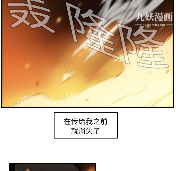 PainKiller-正义的背后 第10话 第20页
