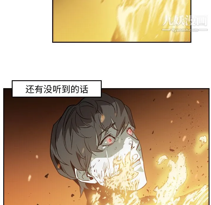 PainKiller-正义的背后 第10话 第30页