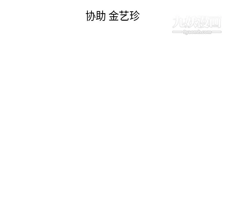 PainKiller-正义的背后 第10话 第85页