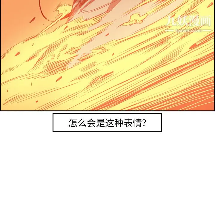 PainKiller-正义的背后 第10话 第7页