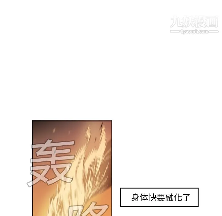 PainKiller-正义的背后 第10话 第11页