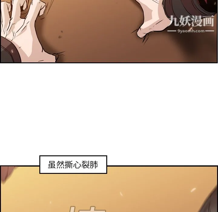 PainKiller-正义的背后 第10话 第51页