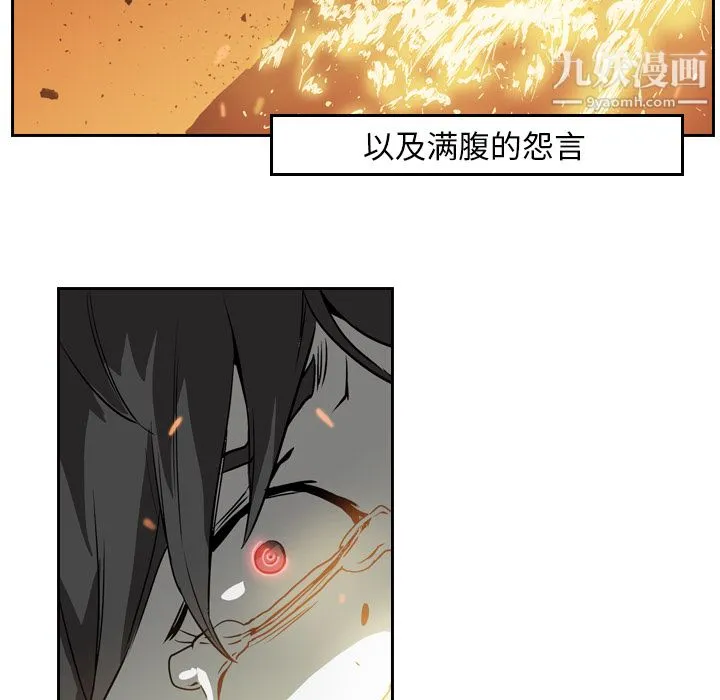 PainKiller-正义的背后 第10话 第31页