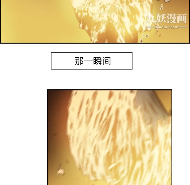 PainKiller-正义的背后 第10话 第29页
