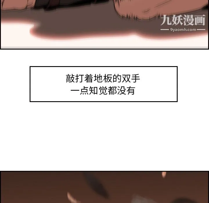PainKiller-正义的背后 第10话 第57页