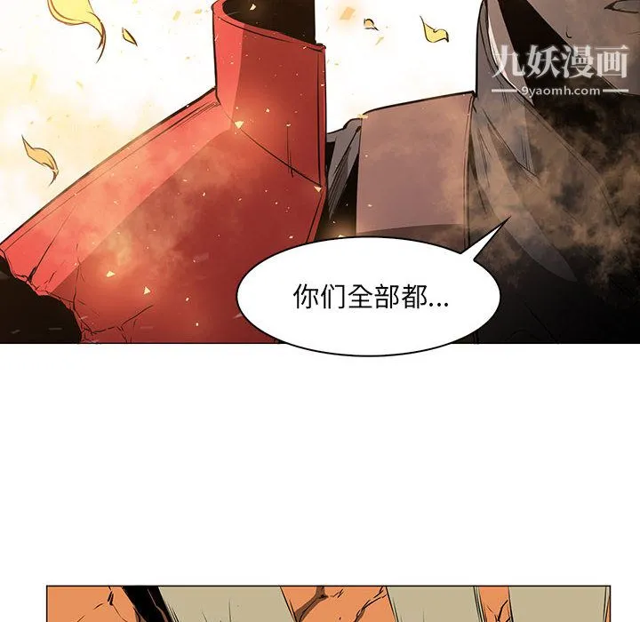 PainKiller-正义的背后 第51话 第10页