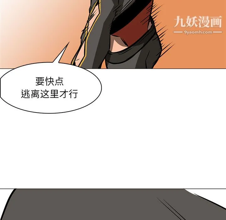 PainKiller-正义的背后 第51话 第99页