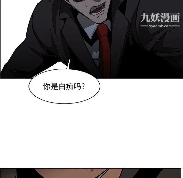 PainKiller-正义的背后 第51话 第77页