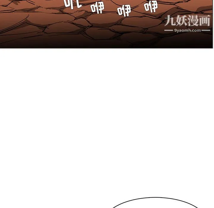 PainKiller-正义的背后 第51话 第87页