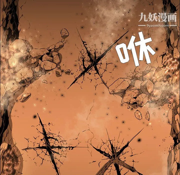 PainKiller-正义的背后 第51话 第17页