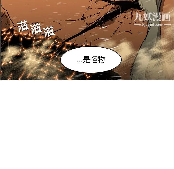 PainKiller-正义的背后 第51话 第26页