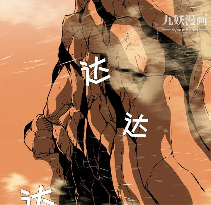 PainKiller-正义的背后 第51话 第97页