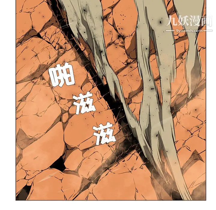 PainKiller-正义的背后 第51话 第11页
