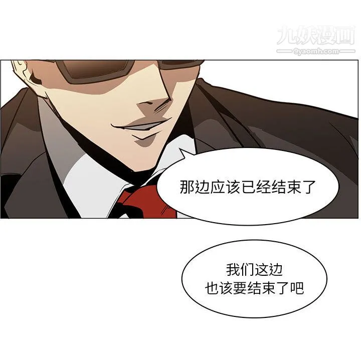 PainKiller-正义的背后 第51话 第64页