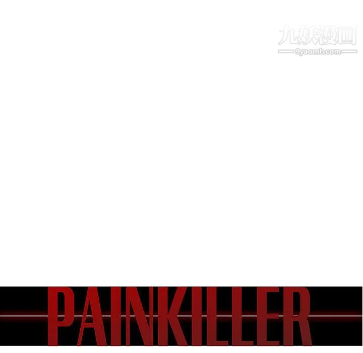 PainKiller-正义的背后 第51话 第27页