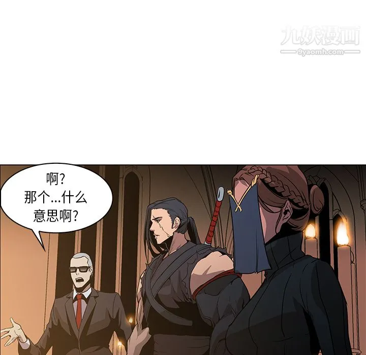 PainKiller-正义的背后 第33话 第12页