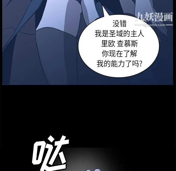 PainKiller-正义的背后 第33话 第94页