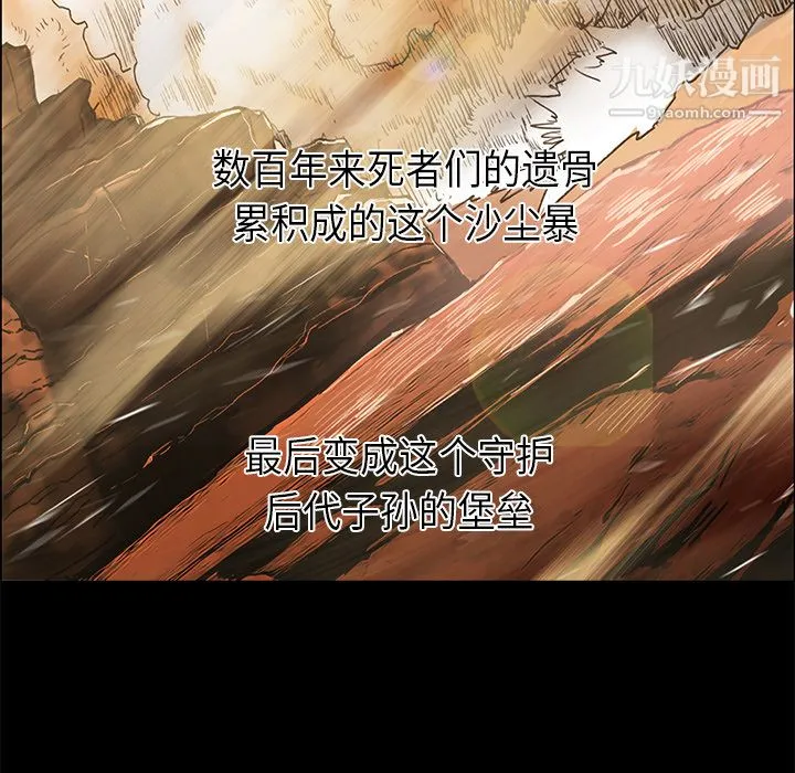 PainKiller-正义的背后 第33话 第90页