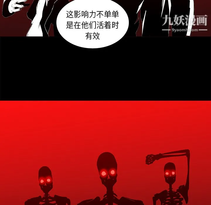 PainKiller-正义的背后 第33话 第84页