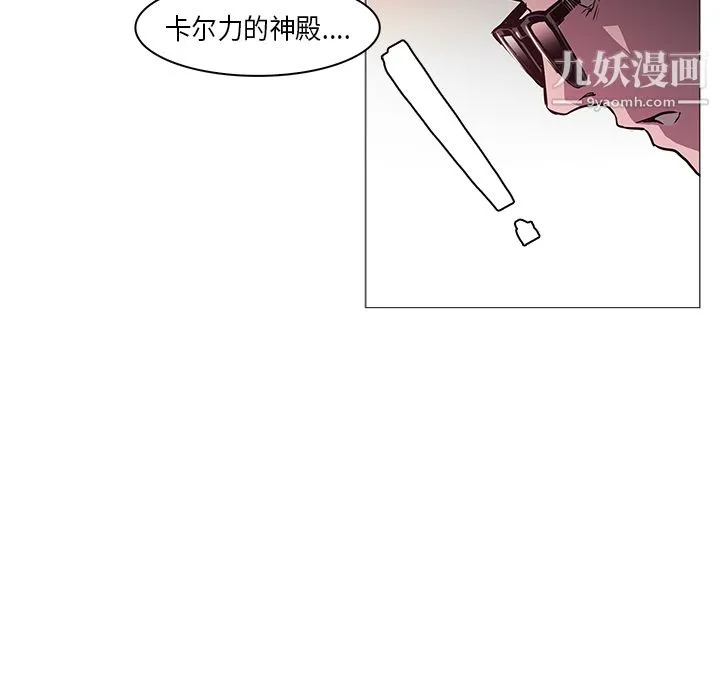 PainKiller-正义的背后 第33话 第44页