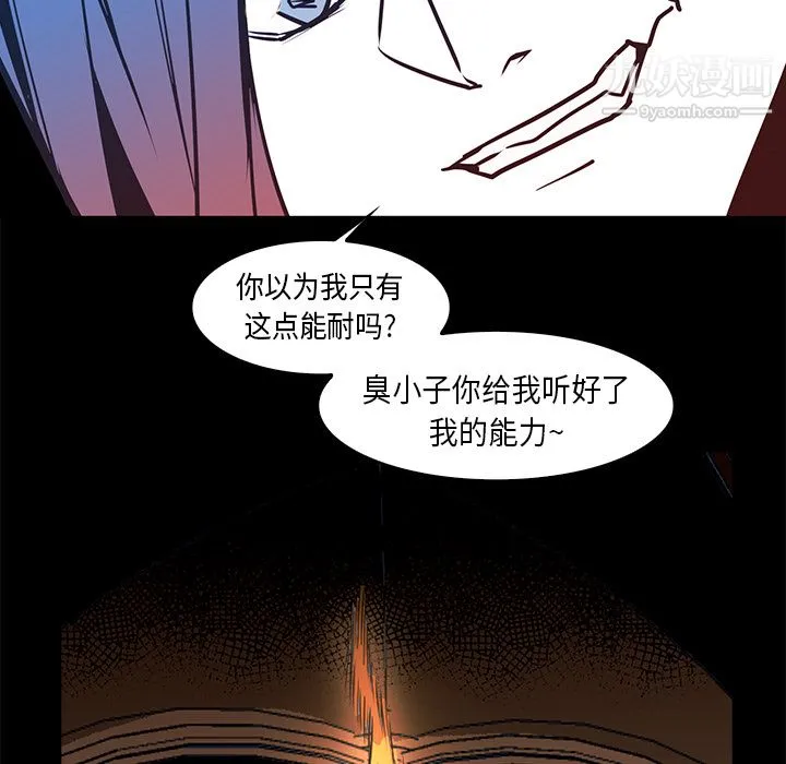 PainKiller-正义的背后 第33话 第81页