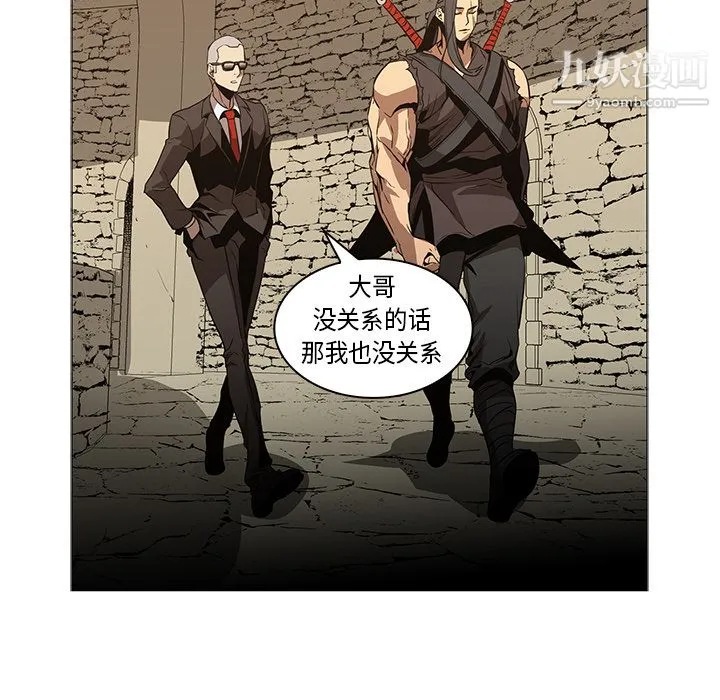 PainKiller-正义的背后 第33话 第27页