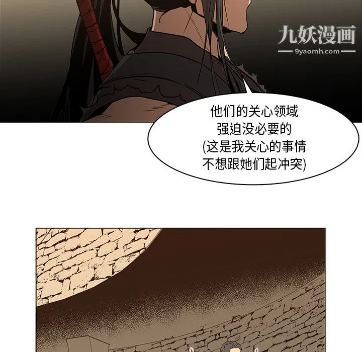 PainKiller-正义的背后 第33话 第26页