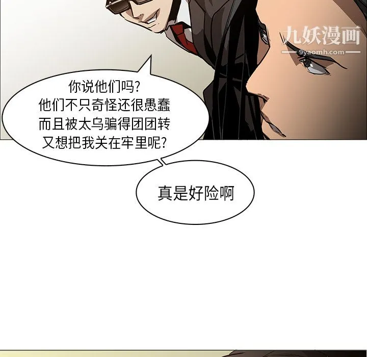 PainKiller-正义的背后 第33话 第41页