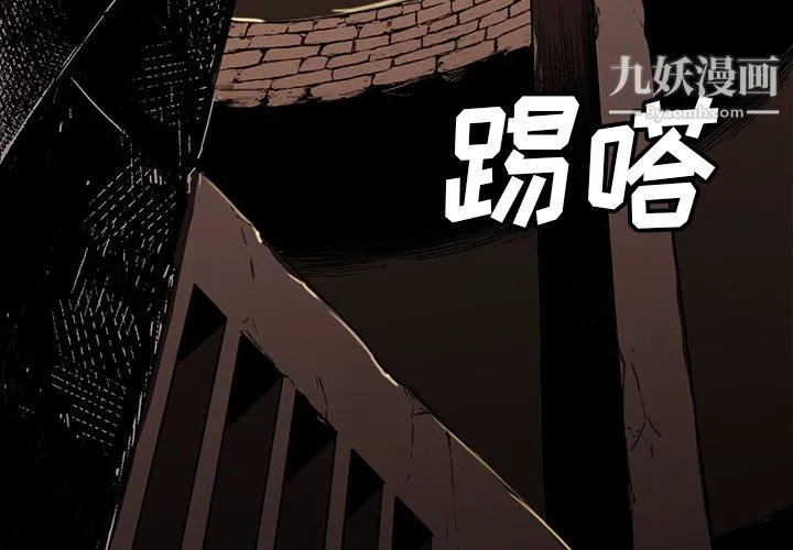 PainKiller-正义的背后 第33话 第4页