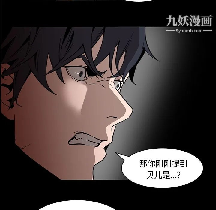 PainKiller-正义的背后 第33话 第70页