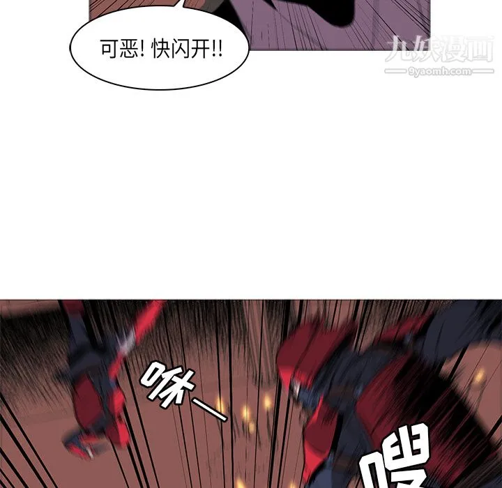PainKiller-正义的背后 第33话 第109页